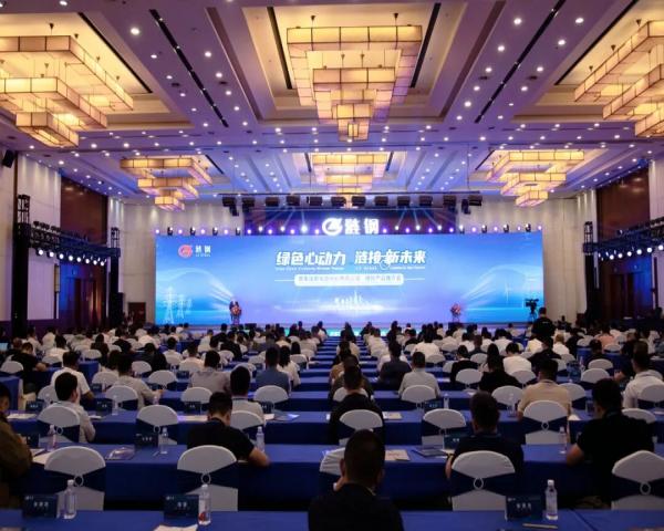 Silicon Steel Product Promotion Conference