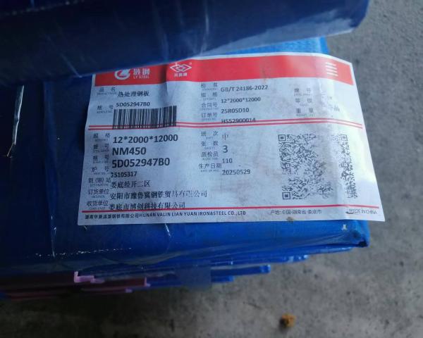 hardox nm450