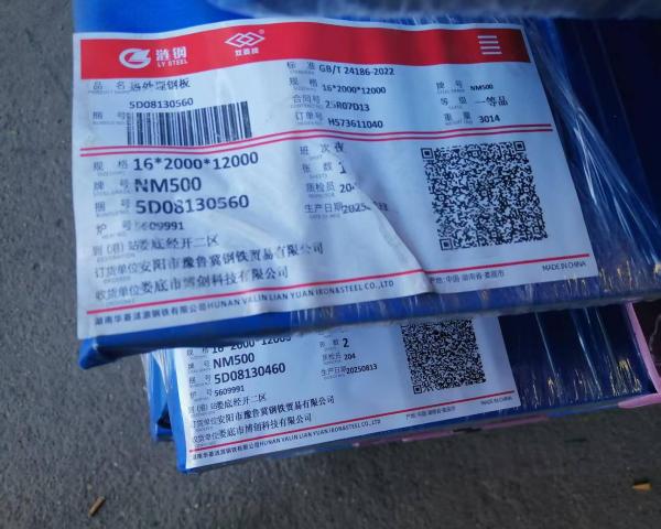 nm500 steel