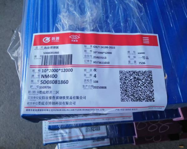 Outstanding advantages of NM400