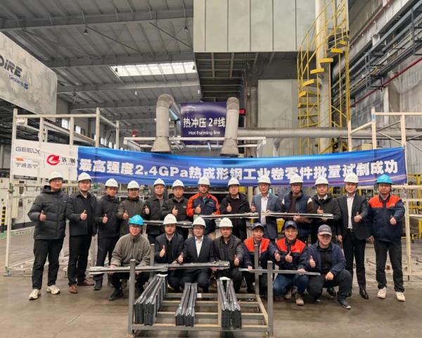 2.4GPa Hot-formed Steel